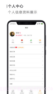 搜穗ppt办公截图5 搜穗ppt办公截图5