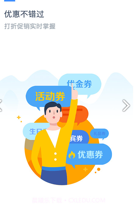 合生通(合生通停车缴费)V3.3.41 安卓最新版截图2 合生通(合生通停车缴费)V3.3.41 安卓最新版截图2