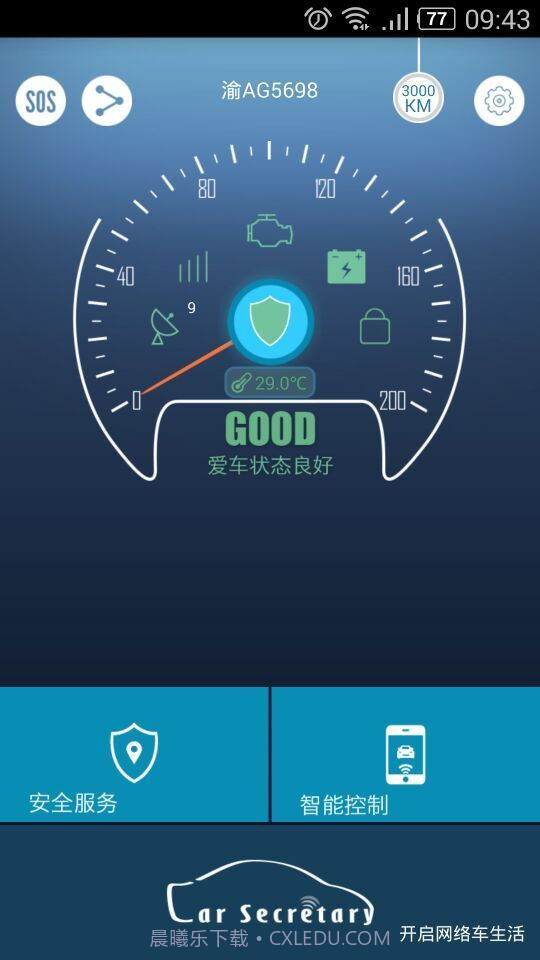 思锐截图2 思锐截图2
