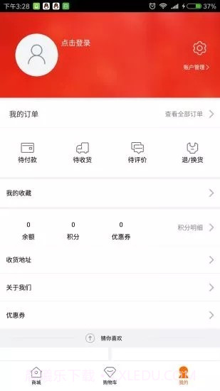 盒子商城app截图3 盒子商城app截图3