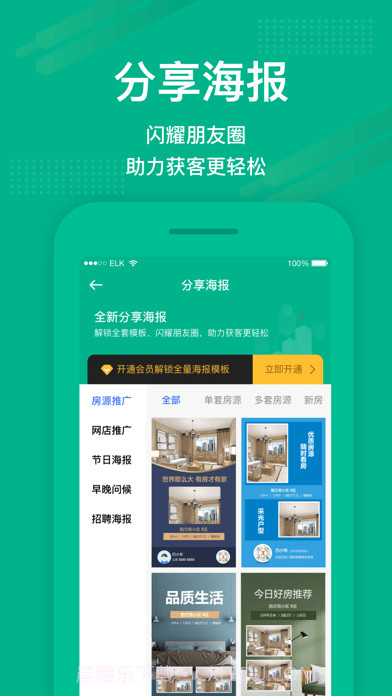 房信ERP 截图3 房信ERP 截图3