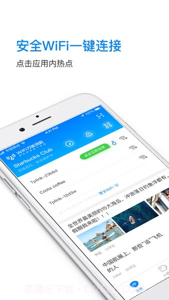 wifi万能解锁王截图1 wifi万能解锁王截图1