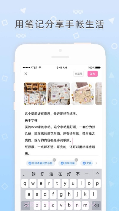 备忘录笔记本截图1