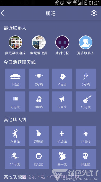 北京地铁票价计算器免费版截图2 北京地铁票价计算器免费版截图2