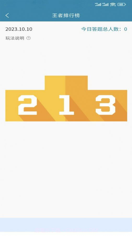 偶联医考截图2 偶联医考截图2