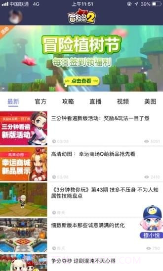 冒险岛辅助工具截图1 冒险岛辅助工具截图1