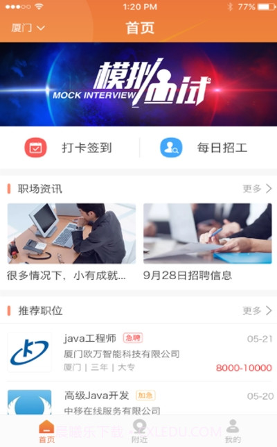 HRK人才库截图3