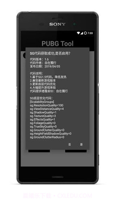 pubg tool截图1