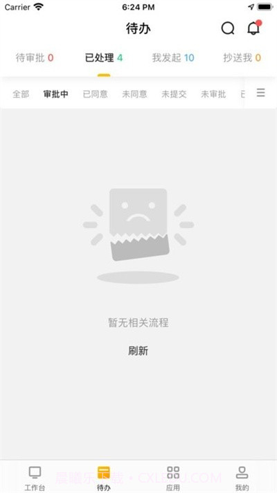 韵之家韵达截图2