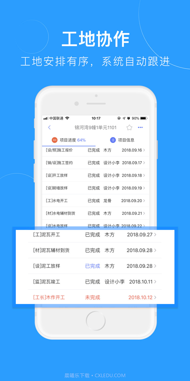 装内助截图4 装内助截图4