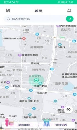 寻彼截图1 寻彼截图1