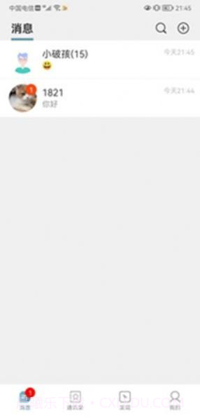 欢乐淘一站式购物截图3