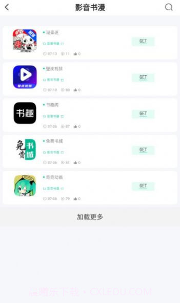 BQB软件库截图3