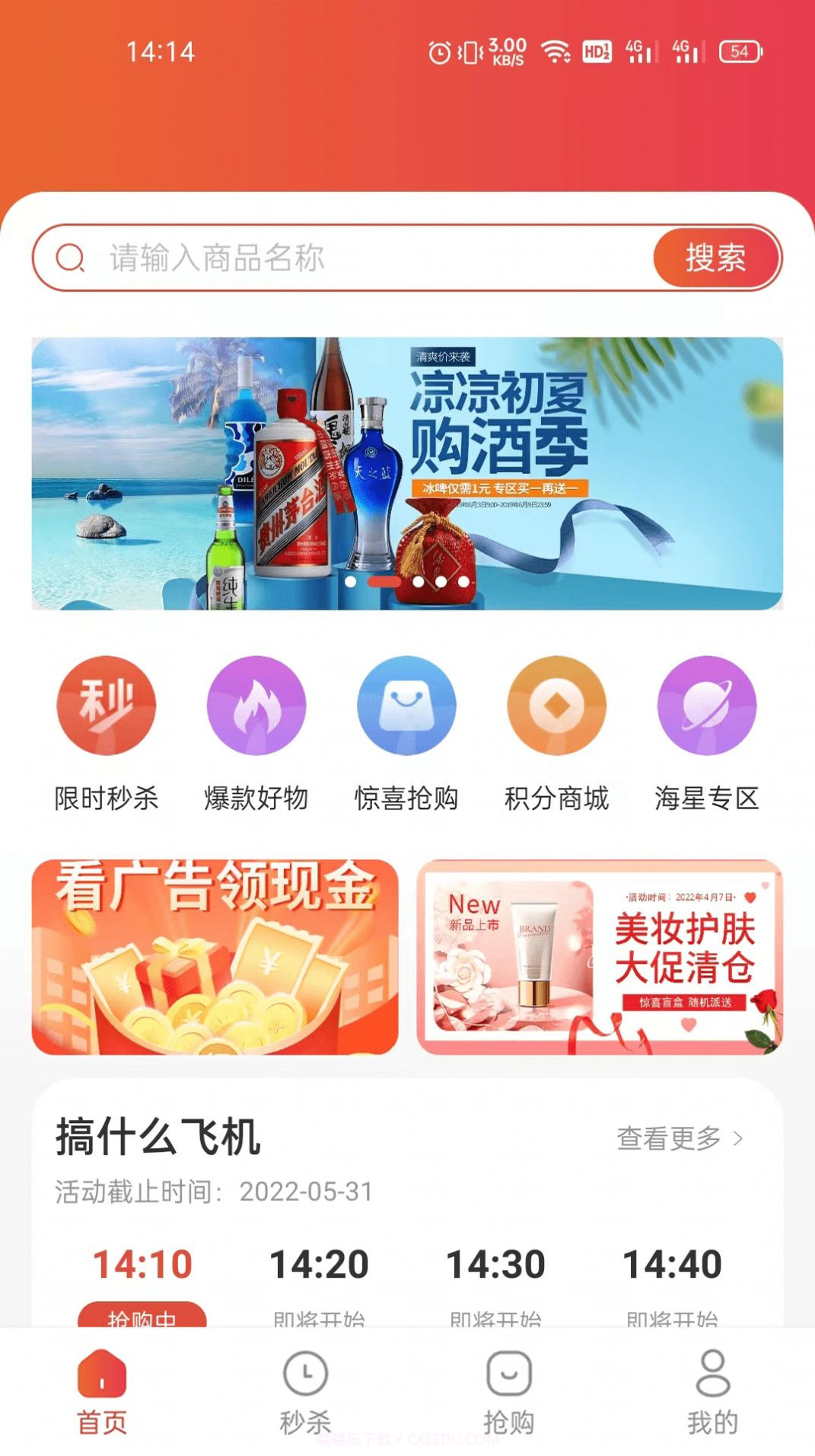 特鲸喜购物截图3