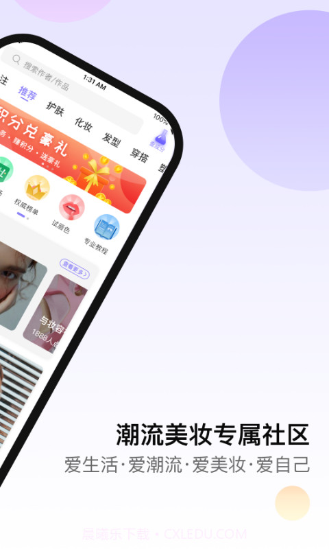 小紫盒截图3