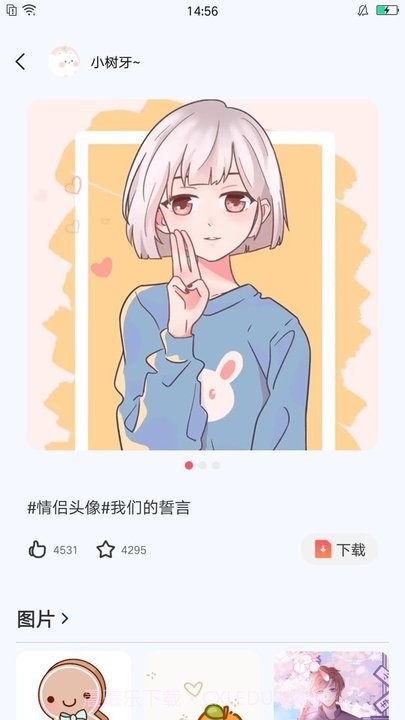 心情贴壁纸截图4