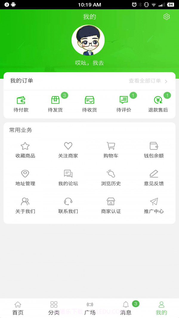 易游宝截图4 易游宝截图4