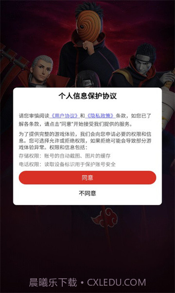 晓之意志天道截图3 晓之意志天道截图3
