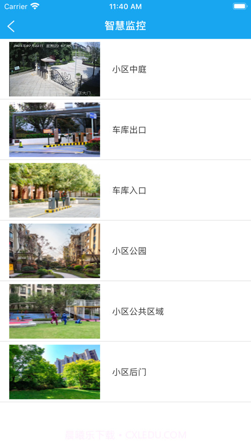 垫江公共服务平台截图4