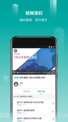 珍学网教育截图5