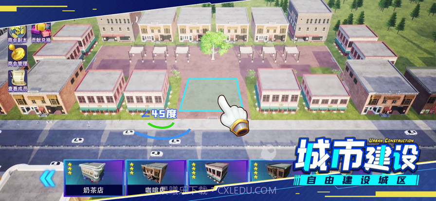 模拟小城市截图7