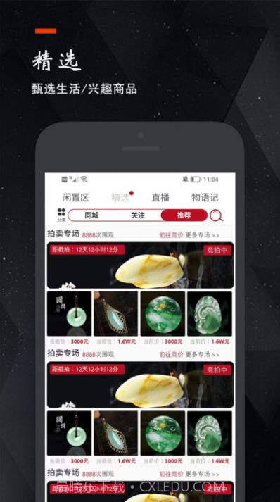 物语记截图2 物语记截图2