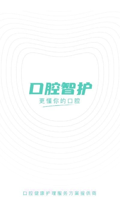 口腔智护截图2 口腔智护截图2