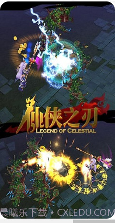 仙侠之刃截图3 仙侠之刃截图3