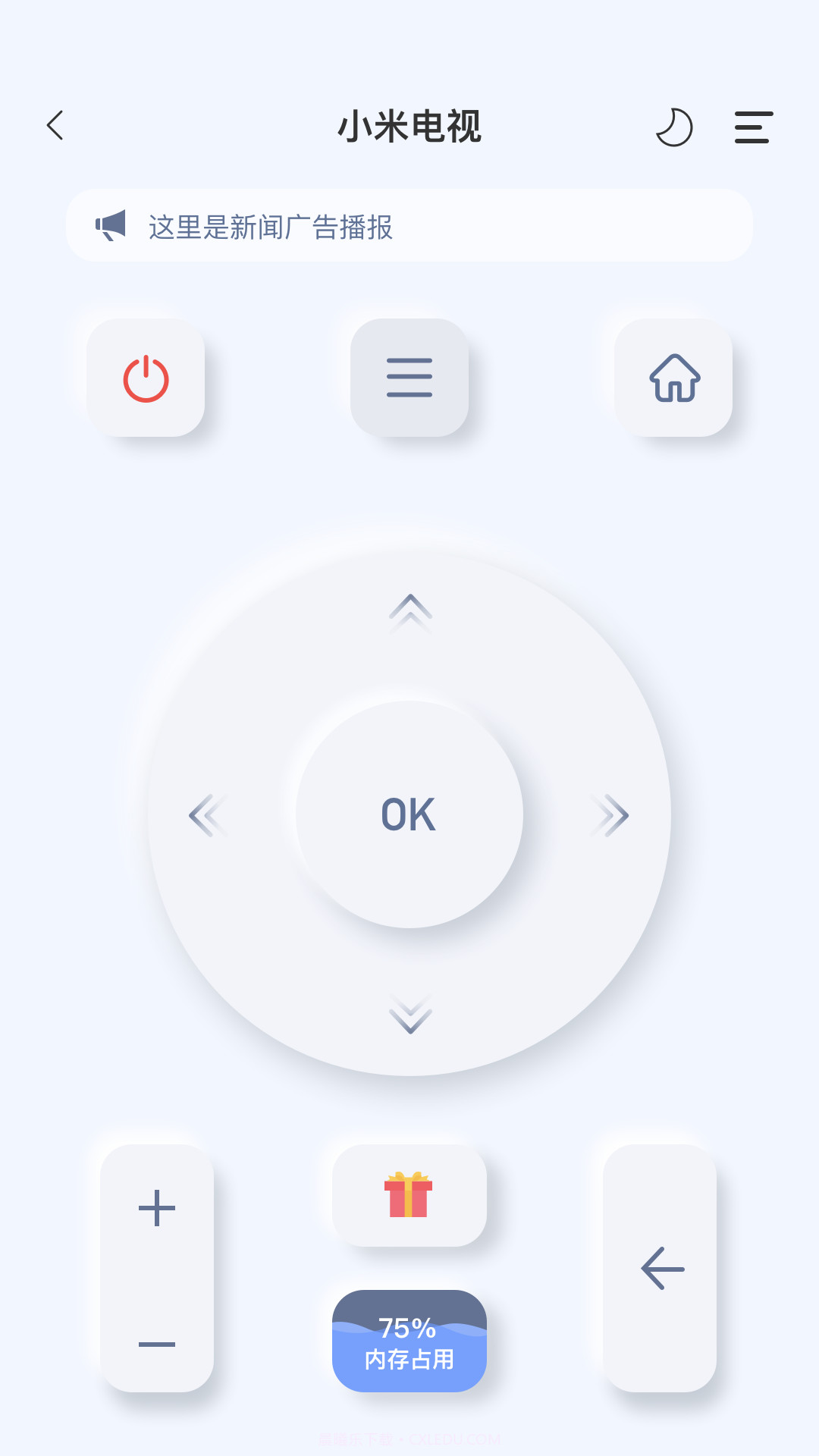 八爪鱼遥控截图3 八爪鱼遥控截图3