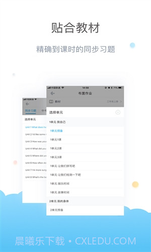 一起作业老师截图2 一起作业老师截图2