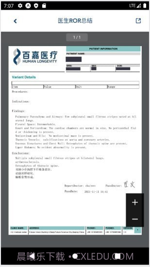 百嘉医疗截图3 百嘉医疗截图3