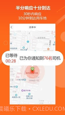 亟亟城运截图2 亟亟城运截图2