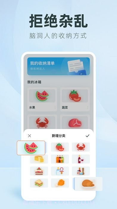 收纳达人diy截图4