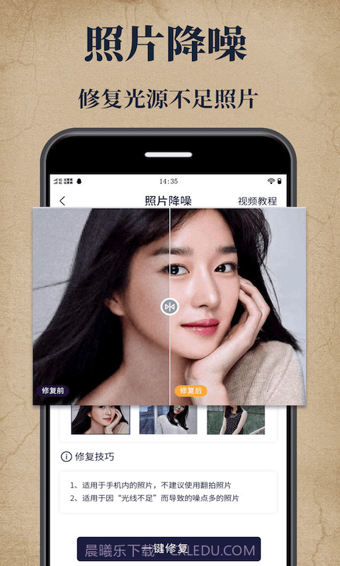 老照片修复宝截图5 老照片修复宝截图5