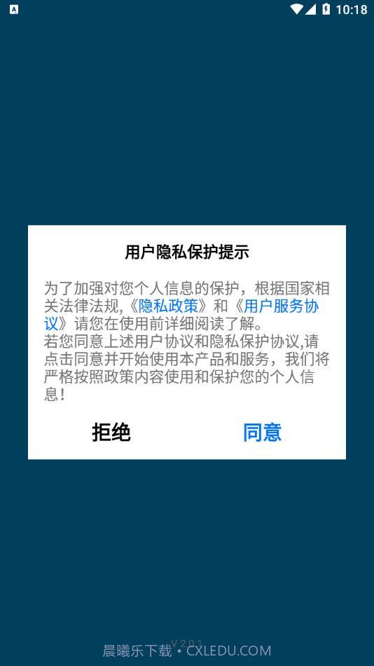 华易医疗服务平台截图1