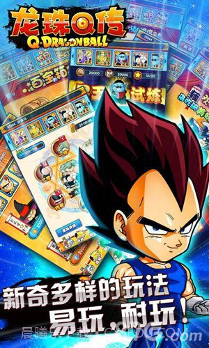 七龙珠OL：龙珠Q传截图3