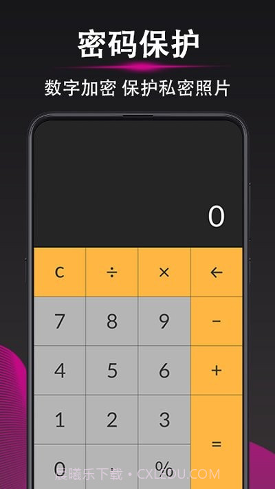 隐私照片加密相册截图3 隐私照片加密相册截图3