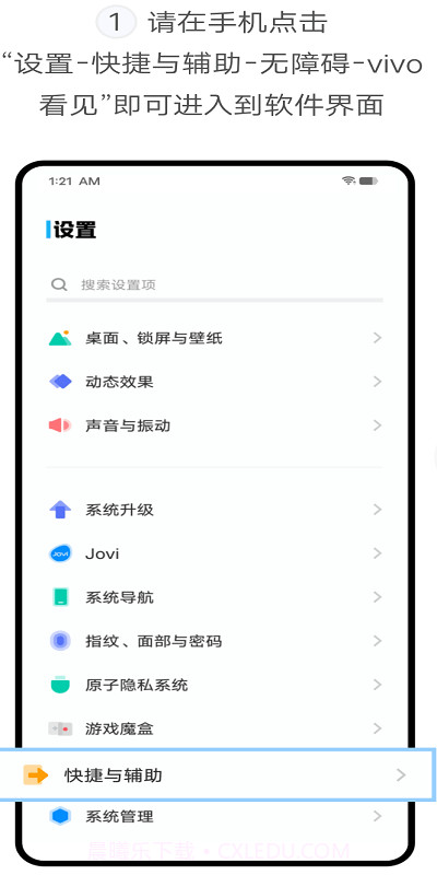 vivo视觉辅助工具截图2 vivo视觉辅助工具截图2