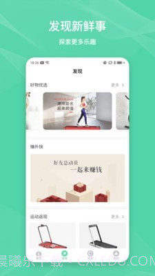 伊尚运动截图3 伊尚运动截图3
