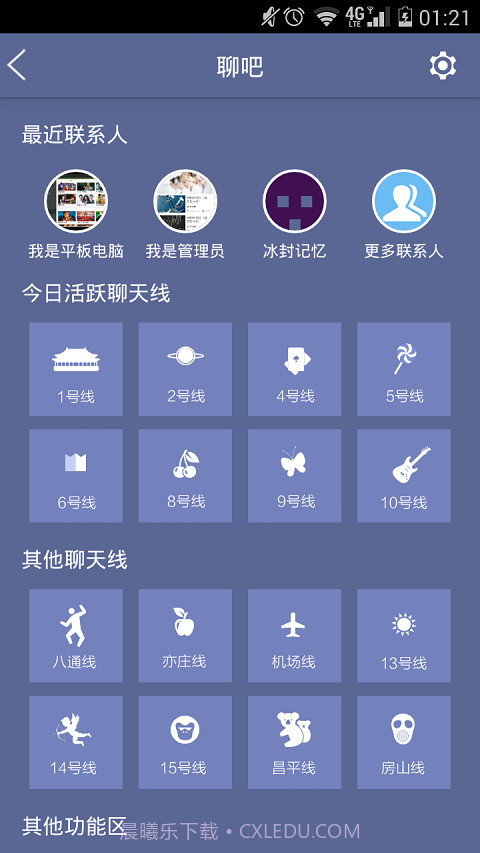 北京地铁票价计算器截图3 北京地铁票价计算器截图3