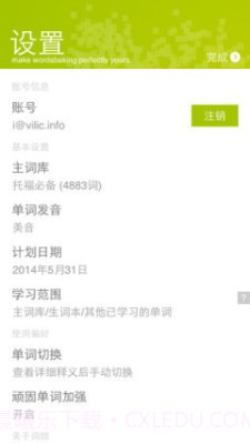 词焙截图2 词焙截图2