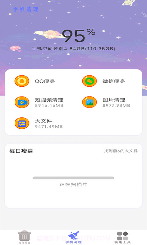 内存大扫除截图2