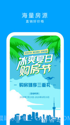 同策好房截图1 同策好房截图1