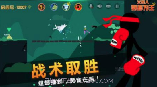 火柴人剩者为王截图2