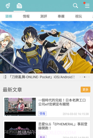 Qoo游戏助手APP截图5