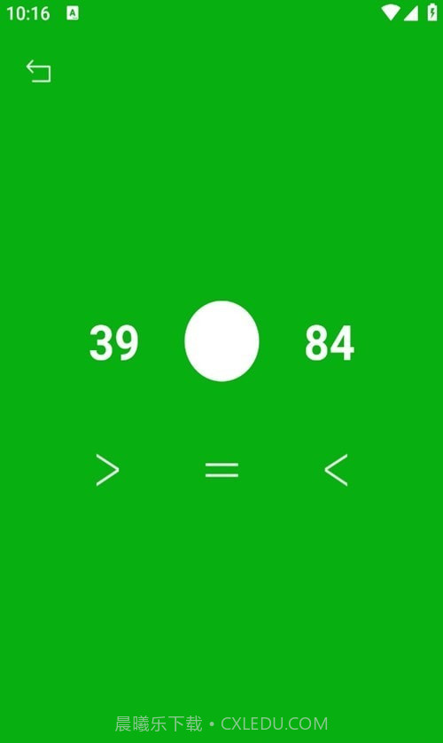 掌计算截图3 掌计算截图3