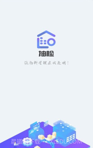 移动抽检截图1 移动抽检截图1