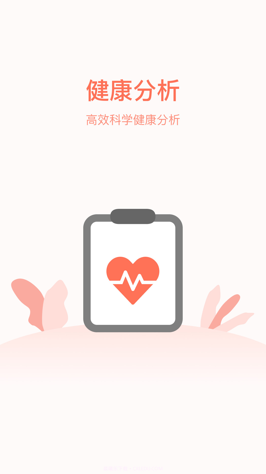 计步天天看截图1 计步天天看截图1