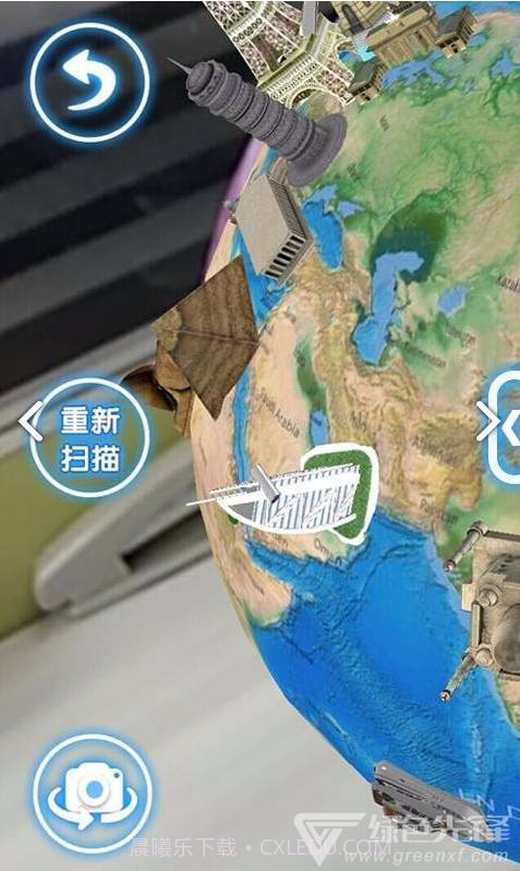 摩艾客ar地球仪二维码V10.1 免费版截图3