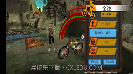 山地自行车越野截图1 山地自行车越野截图1